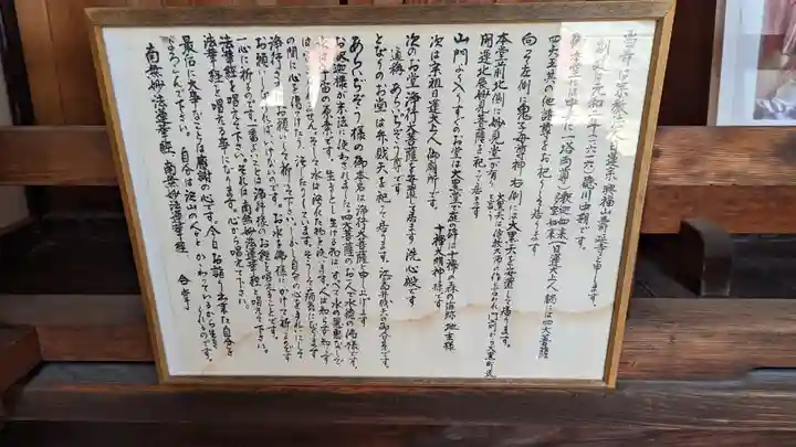 壽延寺(寿延寺)(京都府)