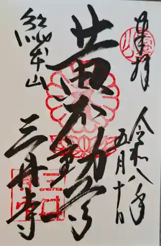 微妙寺の{uncategorized: "未分類", other: "その他", undefined: "問題あり", building: "その他建物", grave: "お墓", sacred_gate: "鳥居", guardian: "狛犬", statue: "像", buddha: "仏像", history: "歴史", nature: "自然", garden: "庭園", animal: "動物", pagoda: "塔", temizu: "手水舎", mountain_gate: "山門・神門", sanctuary: "本殿・本堂", subordinate: "末社・摂社", art: "芸術", scenery: "景色", jizo: "地蔵", ema: "絵馬", goshuin: "御朱印", omikuji: "おみくじ", items: "授与品その他", amulet: "お守り", goshuincho: "御朱印帳", eats: "食事", festival: "お祭り", votive_dance: "神楽", shichigosan: "七五三参", wedding: "結婚式", experience: "体験その他", initially: "初詣", around: "周辺", anti_infection: "感染症対策"}