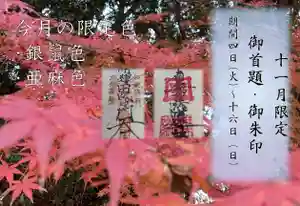 妙経寺(東京都)(2025年10月30日(木) 16時56分28秒投稿)