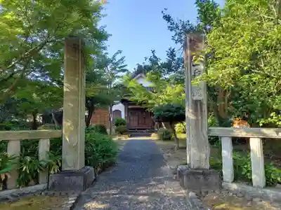 一乗院(新潟県)