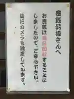 古峯神社(茨城県)