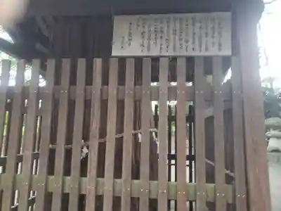 波久奴神社(滋賀県)
