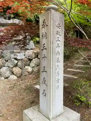 華厳寺(岐阜県)