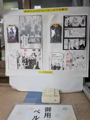 中野沼袋氷川神社(東京都)