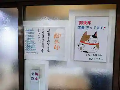 今井神社(千葉県)