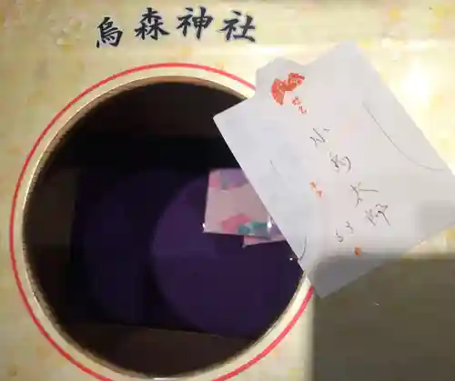 烏森神社の授与品その他