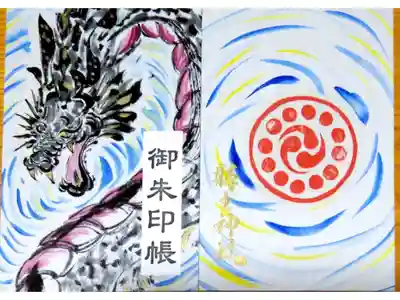 平成30年9月に頂戴した
禰宜さん手作り御朱印帳 2冊目