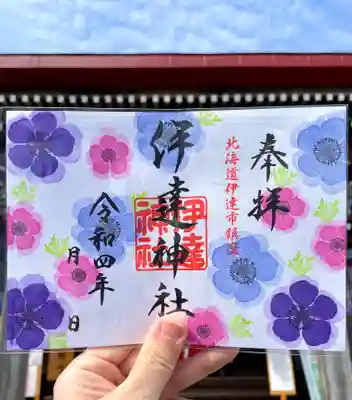 お花の見開きご朱印💐✨