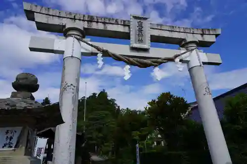 豊景神社の鳥居