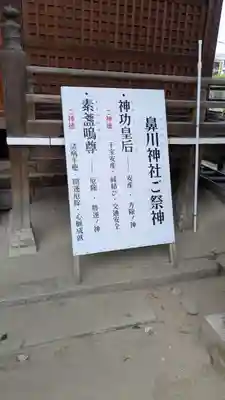 鼻川神社(大阪府)