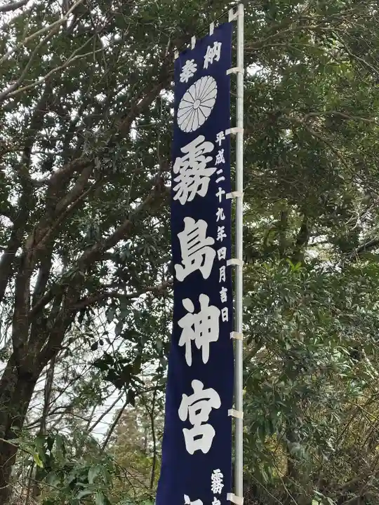 霧島神宮(鹿児島県)