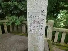 白山比咩神社(石川県)