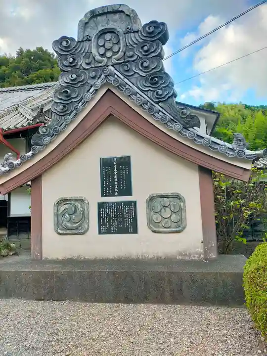 常安寺(三重県)