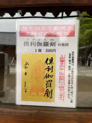 中院(壬生寺塔頭)(京都府)