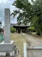 滑河山龍正院(千葉県)