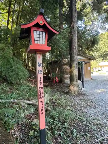 間々田八幡宮(栃木県)