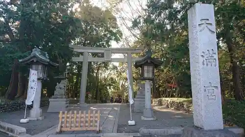 谷保天満宮のその他建物