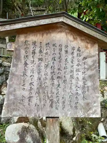 浪切不動寺(京都府)