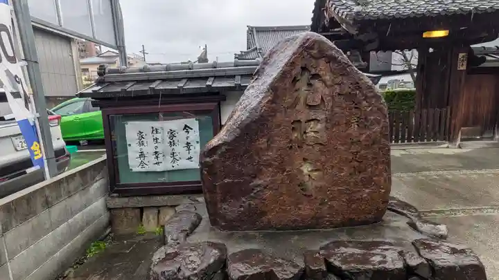 光照寺(京都府)