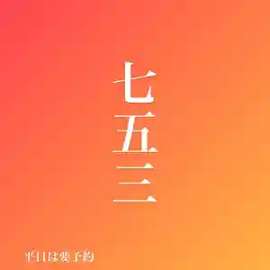 手力雄神社(岐阜県)(2022年09月02日(金) 19時57分53秒投稿)
