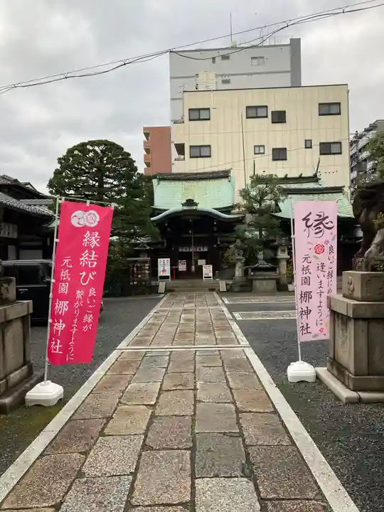 元祇園梛神社・隼神社(京都府)