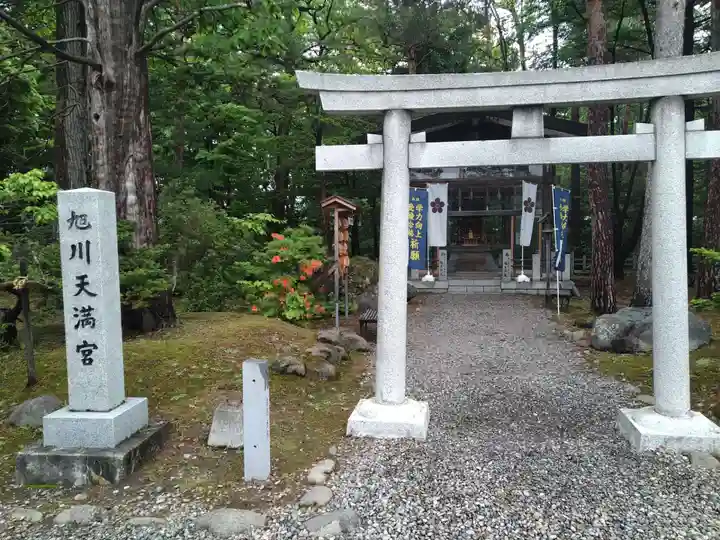 旭川天満宮の鳥居