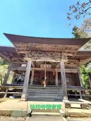 法用寺（雀林観音）(福島県)
