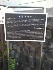 宗禅寺の歴史