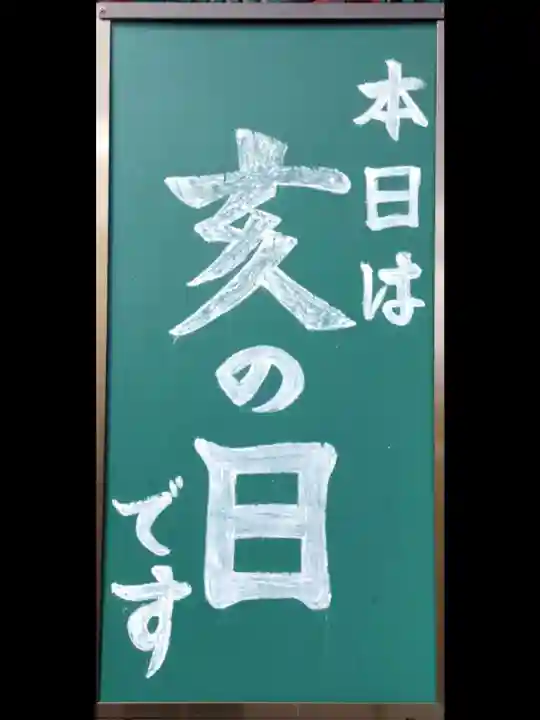 摩利支天 徳大寺のその他建物