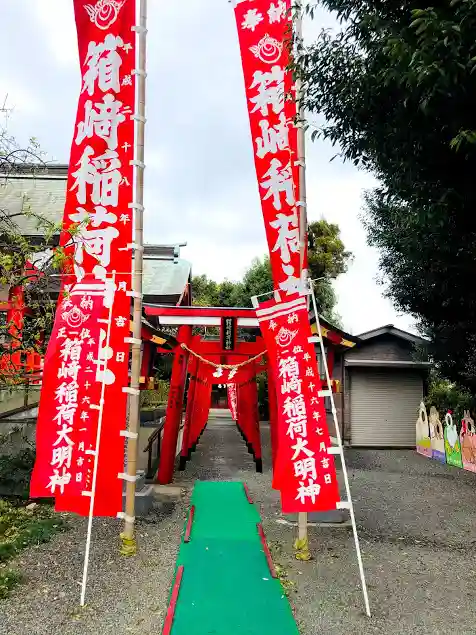 箱崎八幡神社の末社・摂社