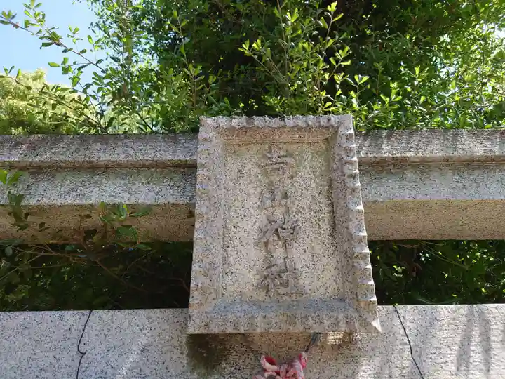 保利神社(大阪府)