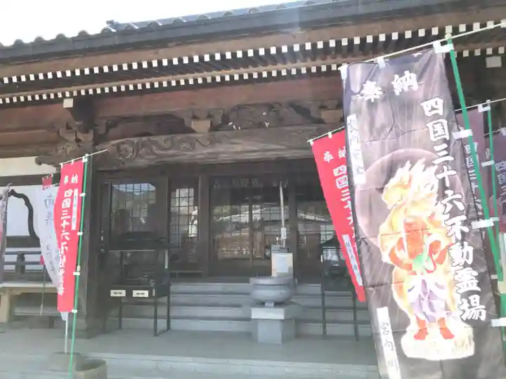 不動院の本殿・本堂