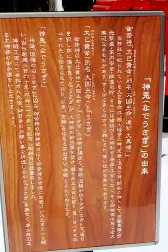 湯倉神社(北海道)