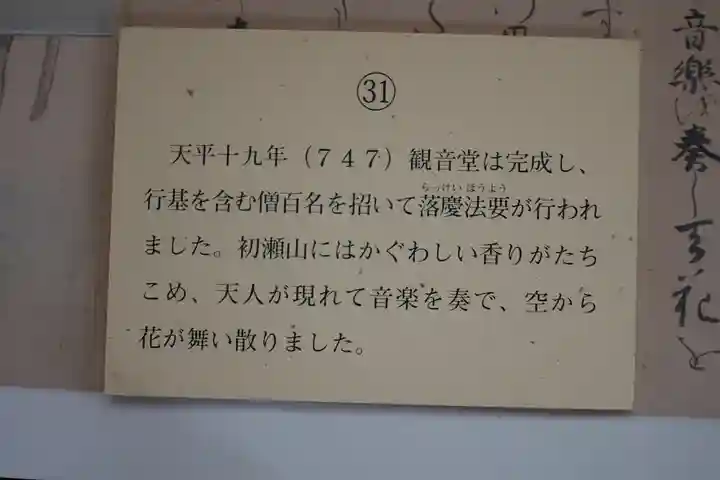 長谷寺のその他建物
