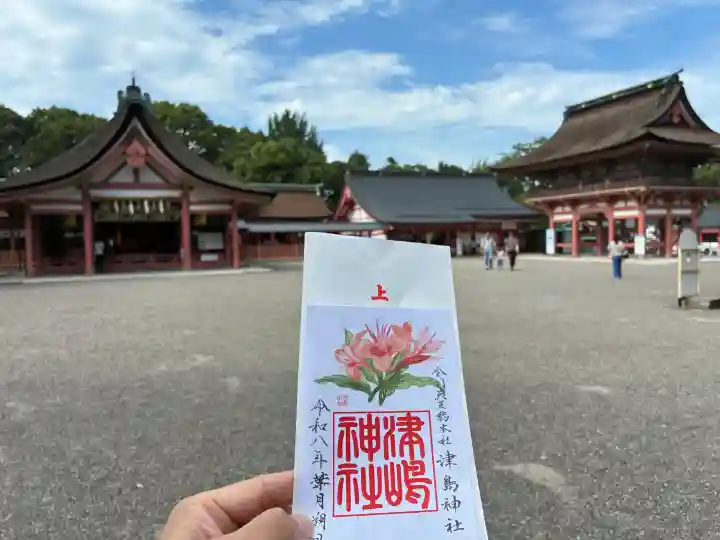 津島神社の御朱印