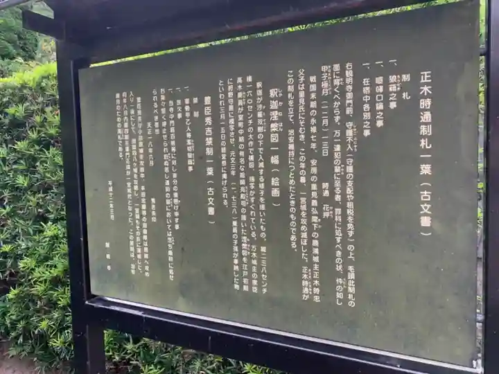 観明寺(千葉県)