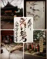 武信稲荷神社(京都府)