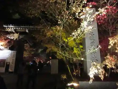 禅林寺（永観堂）のその他建物