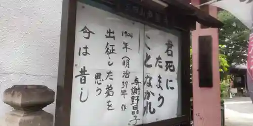 魚籃寺(東京都)