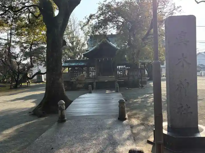 真木神社(福岡県)