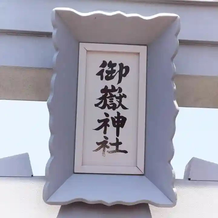 東京羽田 穴守稲荷神社(東京都)