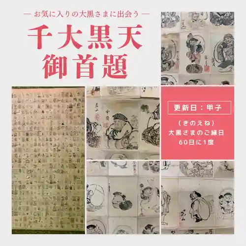 上行寺(静岡県)