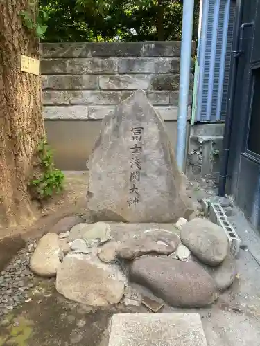 富士浅間神社の{uncategorized: "未分類", other: "その他", undefined: "問題あり", building: "その他建物", grave: "お墓", sacred_gate: "鳥居", guardian: "狛犬", statue: "像", buddha: "仏像", history: "歴史", nature: "自然", garden: "庭園", animal: "動物", pagoda: "塔", temizu: "手水舎", mountain_gate: "山門・神門", sanctuary: "本殿・本堂", subordinate: "末社・摂社", art: "芸術", scenery: "景色", jizo: "地蔵", ema: "絵馬", goshuin: "御朱印", omikuji: "おみくじ", items: "授与品その他", amulet: "お守り", goshuincho: "御朱印帳", eats: "食事", festival: "お祭り", votive_dance: "神楽", shichigosan: "七五三参", wedding: "結婚式", experience: "体験その他", initially: "初詣", around: "周辺", anti_infection: "感染症対策"}