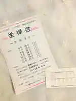 長喜院の体験その他