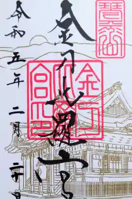 通常書き置き