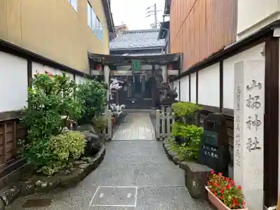 山桜神社(岐阜県)