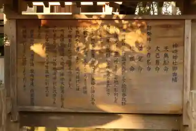 神崎神社(千葉県)