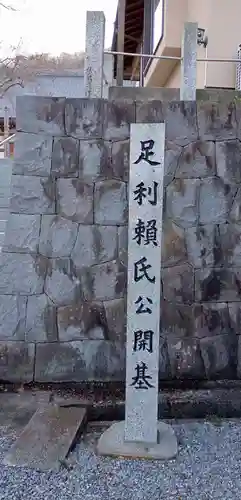 吉祥寺(栃木県)