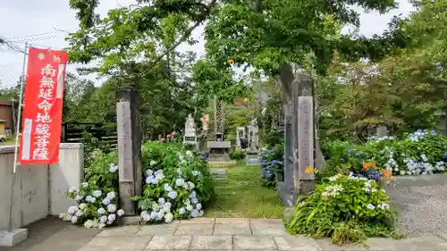 郷芳寺の庭園