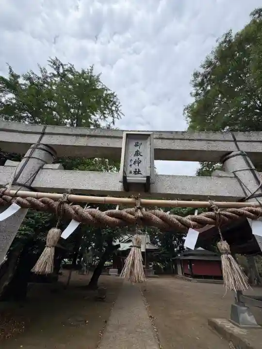御嶽神社 (上矢部)の{uncategorized: "未分類", other: "その他", undefined: "問題あり", building: "その他建物", grave: "お墓", sacred_gate: "鳥居", guardian: "狛犬", statue: "像", buddha: "仏像", history: "歴史", nature: "自然", garden: "庭園", animal: "動物", pagoda: "塔", temizu: "手水舎", mountain_gate: "山門・神門", sanctuary: "本殿・本堂", subordinate: "末社・摂社", art: "芸術", scenery: "景色", jizo: "地蔵", ema: "絵馬", goshuin: "御朱印", omikuji: "おみくじ", items: "授与品その他", amulet: "お守り", goshuincho: "御朱印帳", eats: "食事", festival: "お祭り", votive_dance: "神楽", shichigosan: "七五三参", wedding: "結婚式", experience: "体験その他", initially: "初詣", around: "周辺", anti_infection: "感染症対策"}